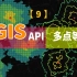 QGIS系列视频（九）：多个公交站点通过百度API生成15分钟等时圈，并利用QIGS可视化表达栅格图、等时线，以及30x