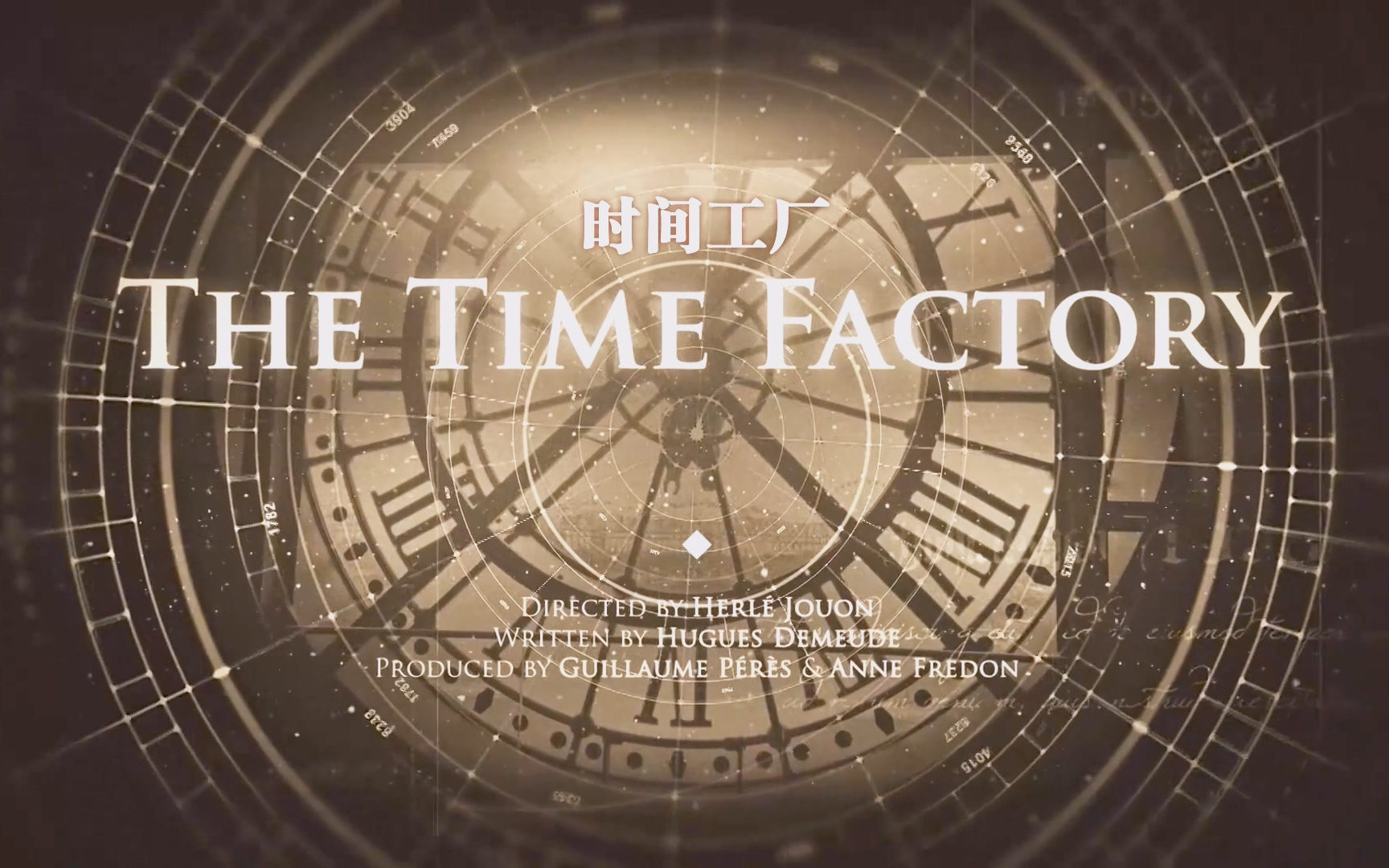 【纪录片】时间工厂【1080p】【双语特效字幕】【纪录片之家科技控】