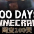 【澪-Ultimate】畸变100天整合包