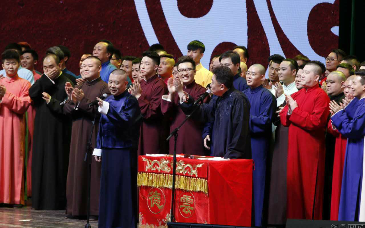  德云社20年纪念 视频完整版视频在线观看_ 放肆