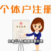 个人收到劳务报酬后，该如何给公司开具发票呢？有两种方式可解决