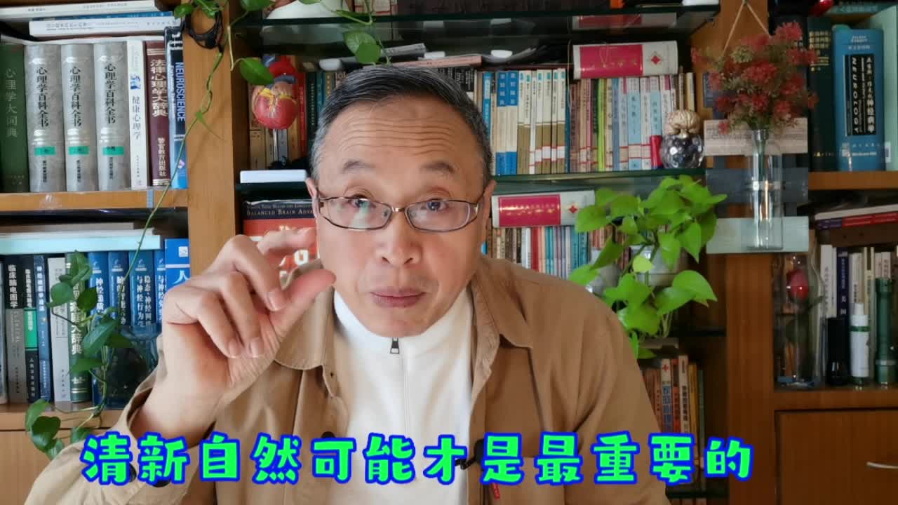 清新自然可能才是最重要的