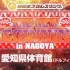 NJPW THE NEW BEGINNING in NAGOYA 2021.01.30