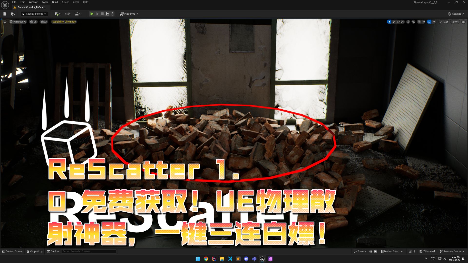 UE5解决LUMEN中各种噪点以及自发光影响场景问题-MoLin_默凛-ue-哔哩哔哩视频