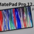 生产力最强的鸿蒙平板来了！华为MatePad Pro 12.6英寸评测