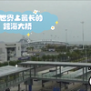 打卡港珠澳大桥，历时14年，耗资千亿，是世界上最长的跨海大桥