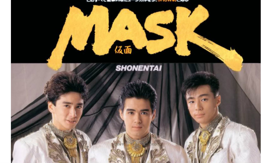 少年队PZ1990 Mask_哔哩哔哩_bilibili