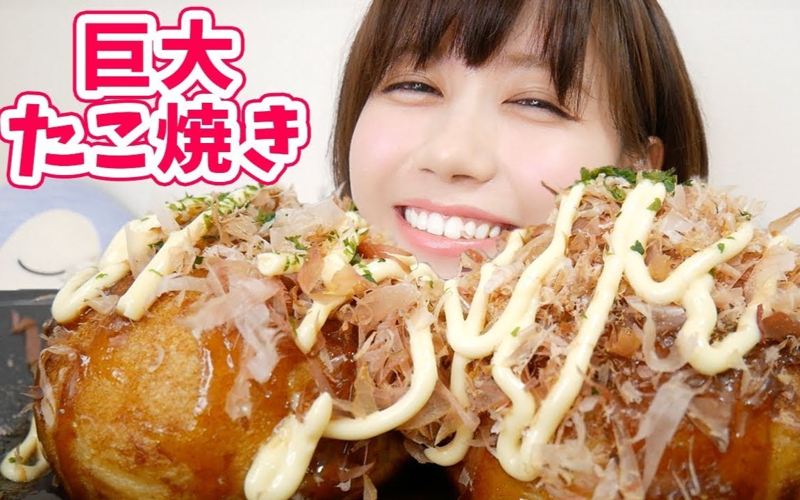 【料理时刻】自制巨大章鱼小丸子(日语生肉【ゆきりぬ】