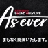 [4K 极致版 蓝光  极限码率]Afterglow Sound Only Live「As ever」 DAY1