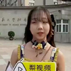 浆果儿高考采访视频回放太受欢迎了