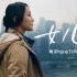 苹果2020中国农历新年特辑《女儿》--由 iPhone 11 Pro 拍摄