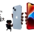 iPhone 14 - 玩大玩超大 - Apple（中国大陆）