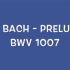 【尤克里里】巴赫前奏曲 BWV1007