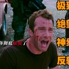 “比绝望更可怕的是....迟到的希望
