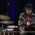 【U of BNJ】ANSWER TO REMEMBER 1 石若駿のDrum Lesson