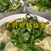 在河南天冷来一碗羊肉炝锅烩面 得劲儿
