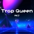 电音Trap Queen——MKJ