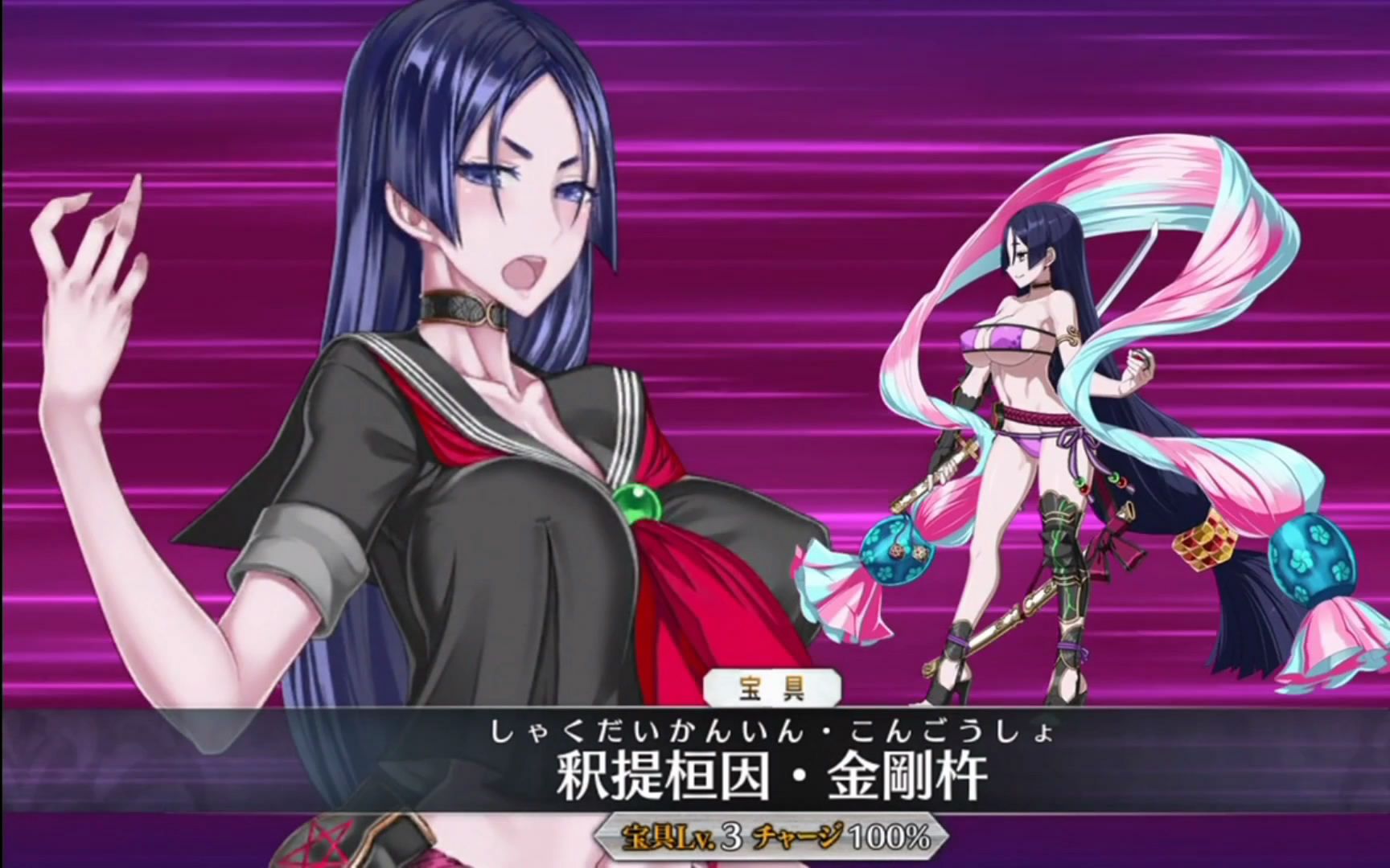 【fgo】泳装源赖光(cv:户松遥)宝具 ex(2)