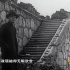 [国家记忆]1949年 蒋介石在奉化溪口老家