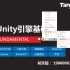 Unity3D(2017高清)