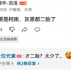 【柯哀】灰原哀，一个安产型轻尻好宝宝