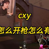 表哥有点暴力了，怎么开枪怎么有