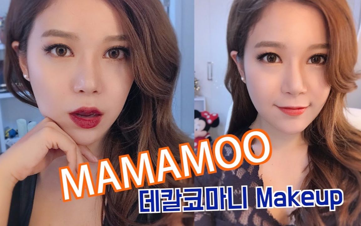 【so young】mamamoo组合décalcomanie中solar的妆容