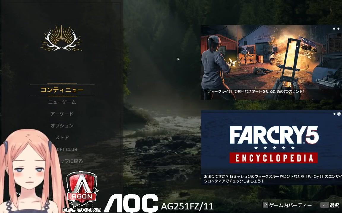 转载 生肉 なんだこのゲーム 誉め言葉 ファークライ5 配信アーカイブ 03 Far Cry 5 哔哩哔哩 つロ干杯 Bilibili