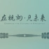 4分钟穿越杭州68次 杭州全新形象片《在杭州 见未来》 带你解锁平行时空