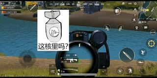 《和平精英bug》【PUBGM】和平精英国际服无意间卡出来的bug(视频)