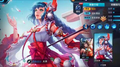 王者荣耀英雄图片小乔 38e49a50e8735315bae3e214d024d9553065e891.jpg@480w_270h_1c