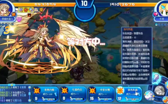 【洛克王国】国庆期间 半年费 晨曦凯露儿来啦.