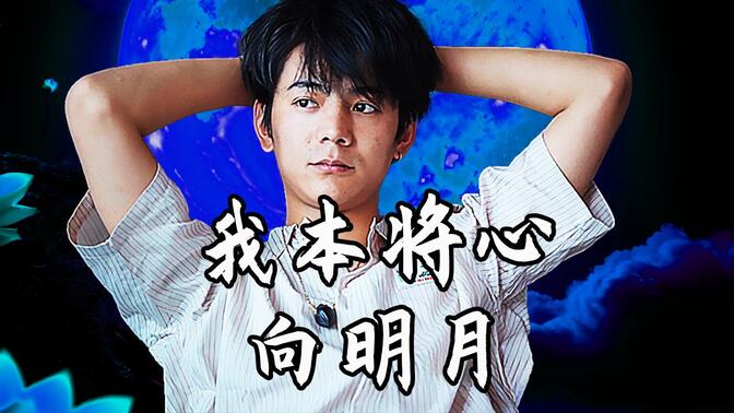 朝为理塘放牧郞 暮登热搜榜封王