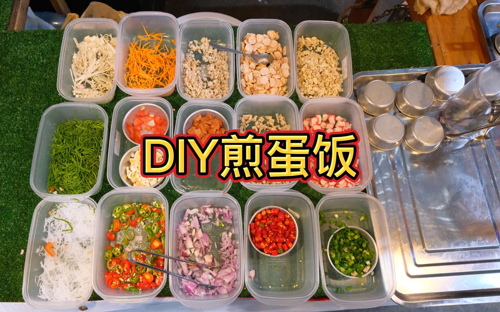 「泰国文森」DIY煎蛋饭 - 清迈街头美食