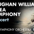 【英国皇家音乐学院】沃恩·威廉斯 海洋交响曲 Vaughan Williams' A Sea Symphony
