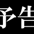 【APHMMD】关系并没有想象中那么差的两人的后日谈【微剧情/我不管我就是想玩TRPG嘛x】