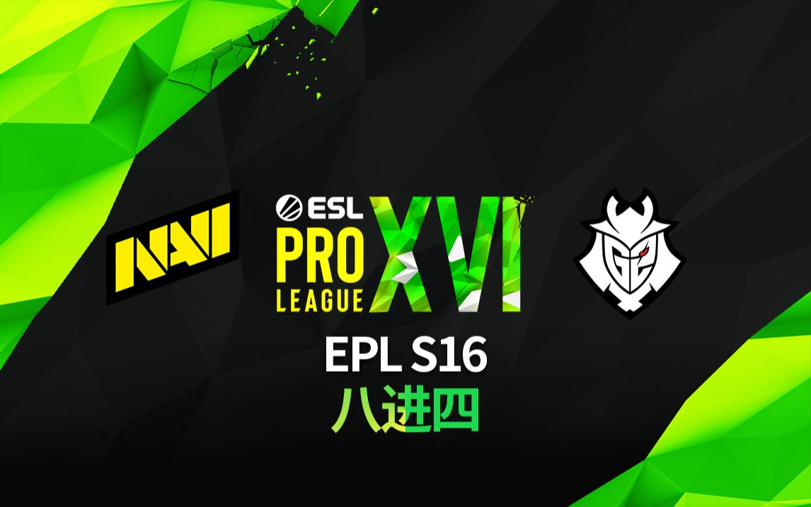 NAVI VS G2 图二 炼狱小镇EPL S16【枪兵解说】哔哩哔哩bilibili