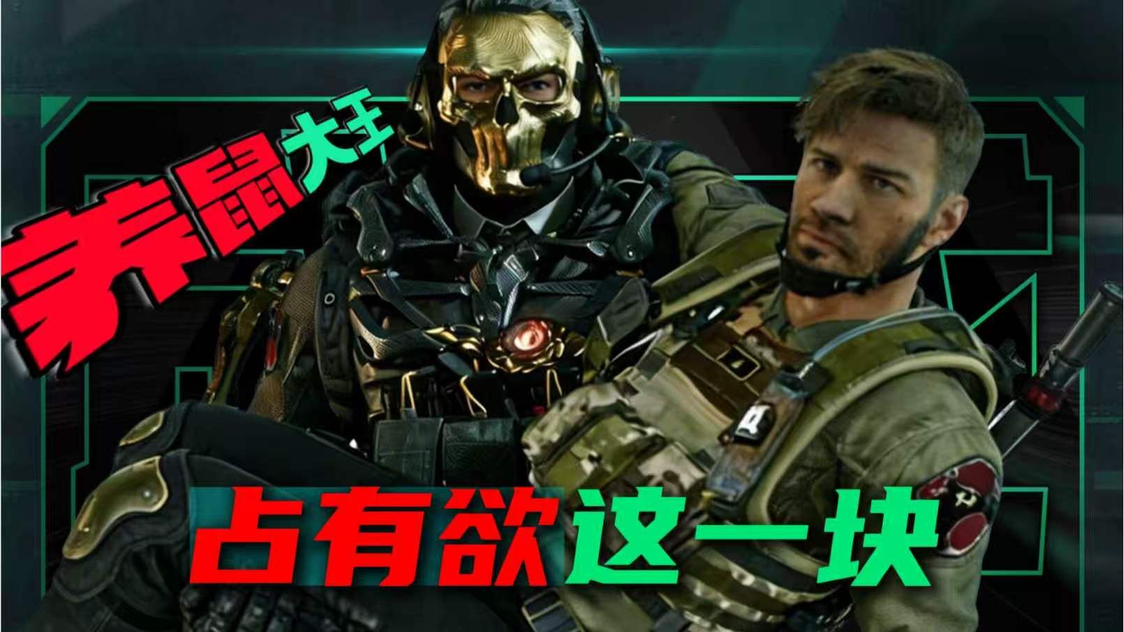 占有欲拉满了