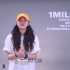 【1M】1MILLION 7月线上基础集训_Yoojung Lee