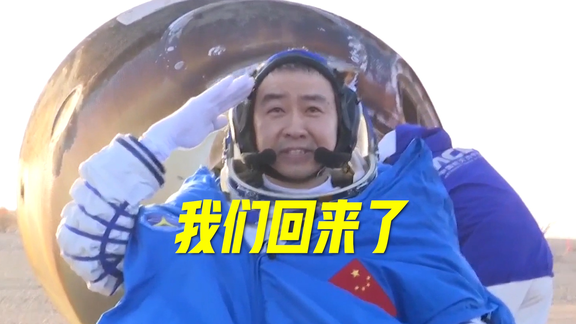 “中国航天经受住了考验！”