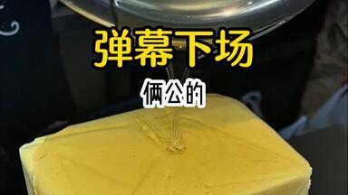 《弹幕下场》看到弹幕我才知道自己是<em class="keyword">炮灰</em>受，