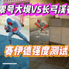 三角洲行动：长弓溪谷VS零号大坝的赛伊德哪个更强