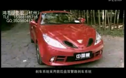 【中国大陆广告】2009年吉利中国龙跑车宣传片
