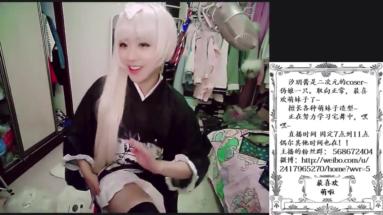 [历史回顾]伪娘汐玥酱2017-03-12穹妹什么的最萌啦