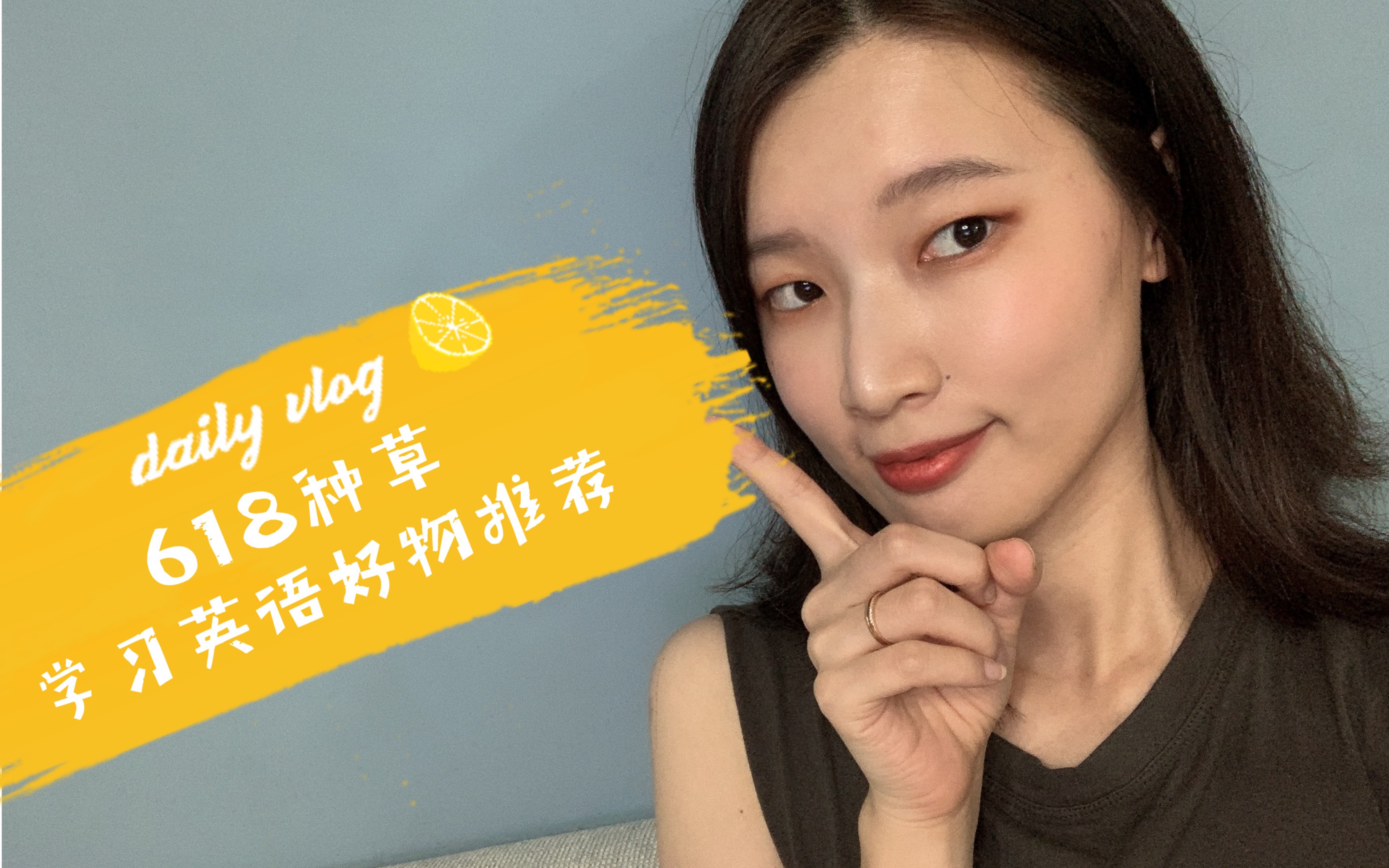 618种草 学英语必不可少的神器 书单推荐 咖啡 哔哩哔哩 つロ干杯 Bilibili