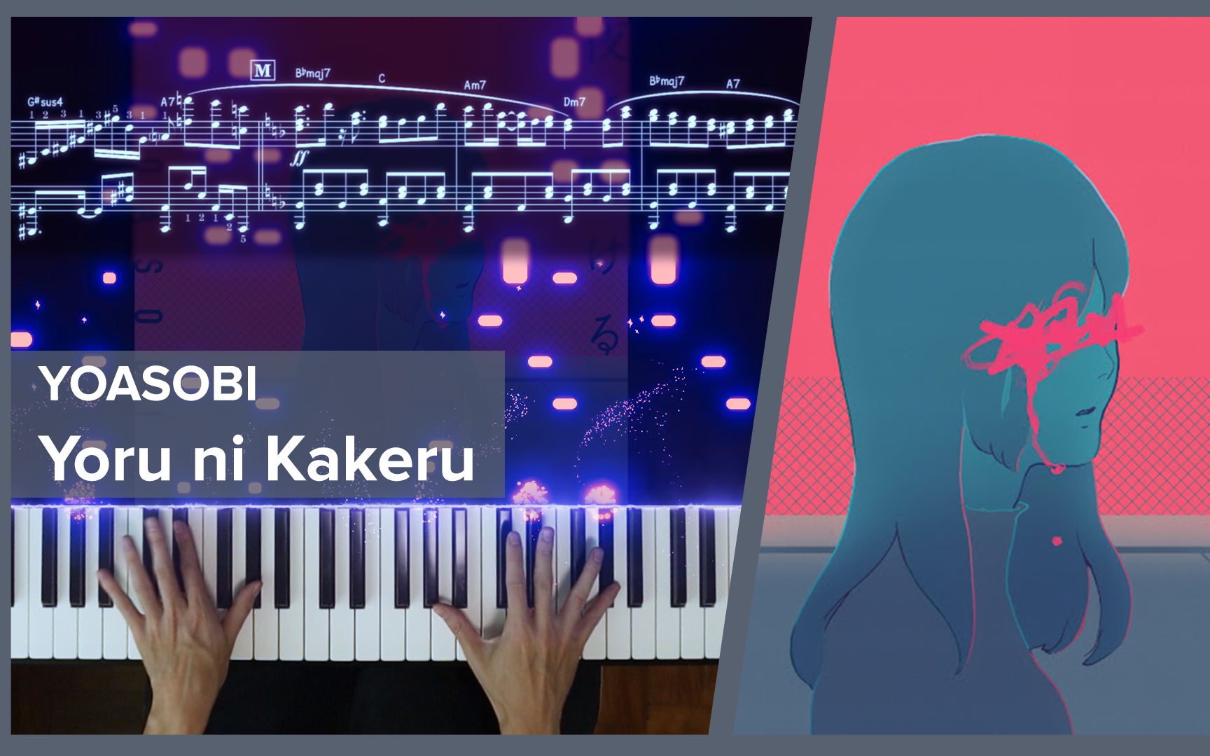 YOASOBI「夜に駆ける」钢琴编曲