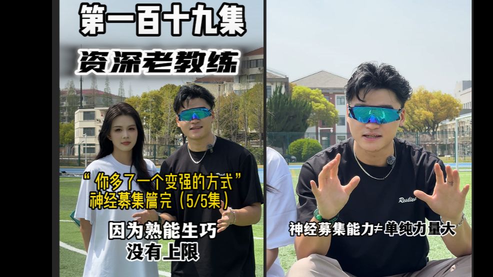 “恭喜你多了一个变强的方法”