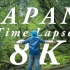 【日本巡礼】【8K高清】日本絕景延时摄影 Japan in 8K ULTRA HD - Best Landscape