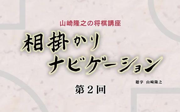 将棋shogi 相掛かり 塚田スペシャル ６２銀型 Double Wing Attack Tsukada Special Whites 62 哔哩哔哩 つロ干杯 Bilibili