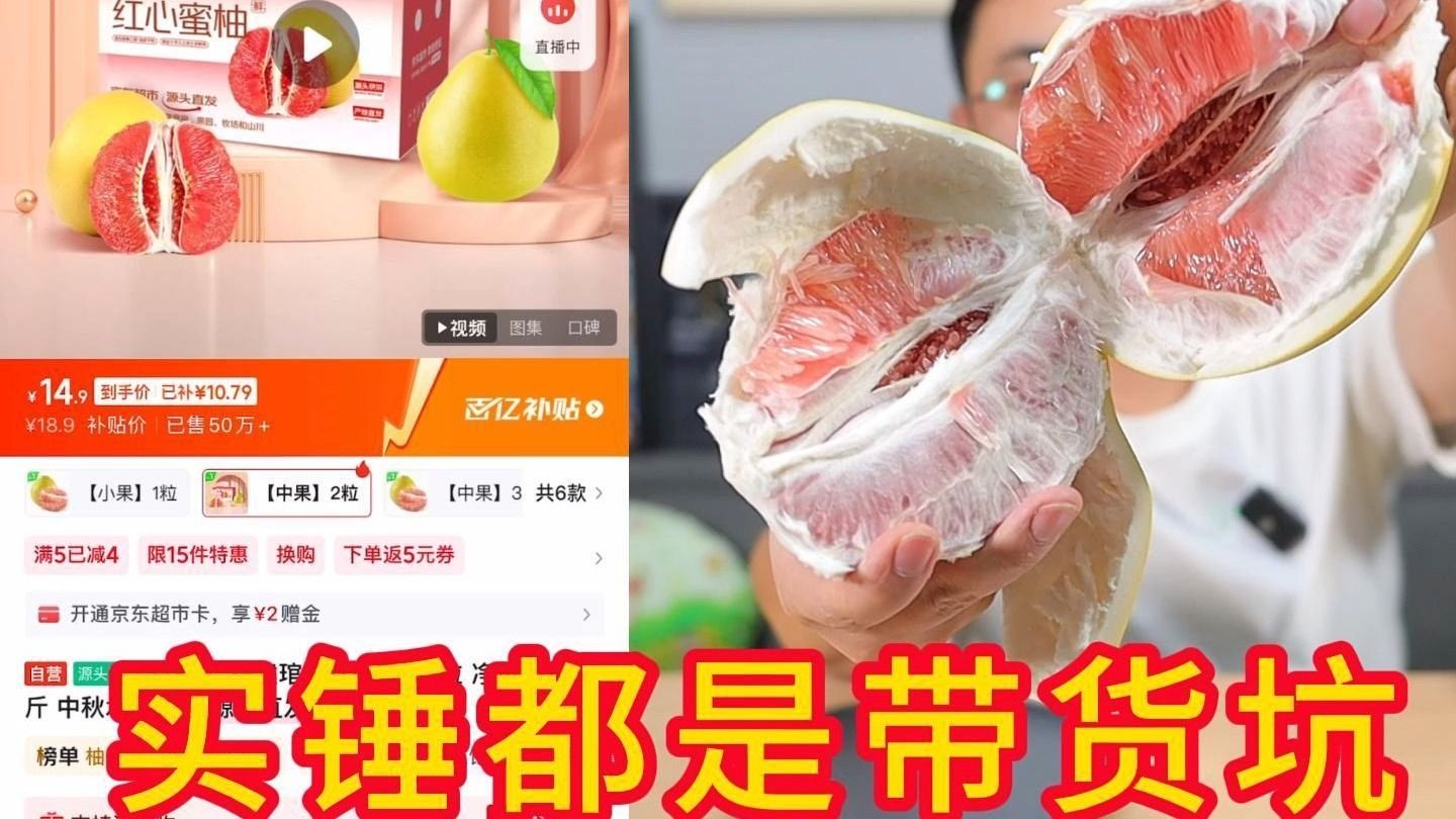 太感动了，【网红水果祛魅】就没这么爽过！普罗旺斯西红柿、蜜柚、佳沛金果。